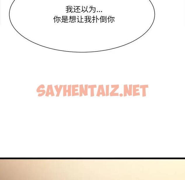 查看漫画超微妙關係 - 第11話 - sayhentaiz.net中的1795781图片