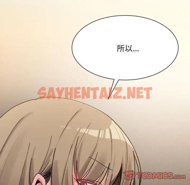 查看漫画超微妙關係 - 第11話 - sayhentaiz.net中的1795792图片