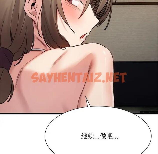 查看漫画超微妙關係 - 第11話 - sayhentaiz.net中的1795793图片