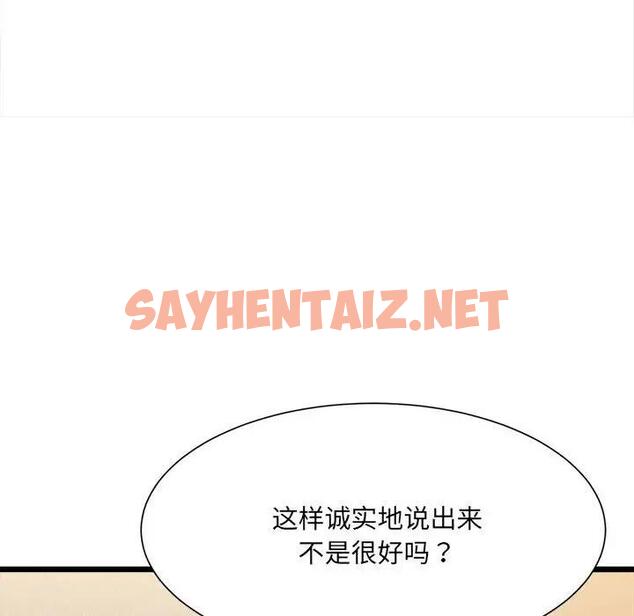 查看漫画超微妙關係 - 第11話 - sayhentaiz.net中的1795797图片