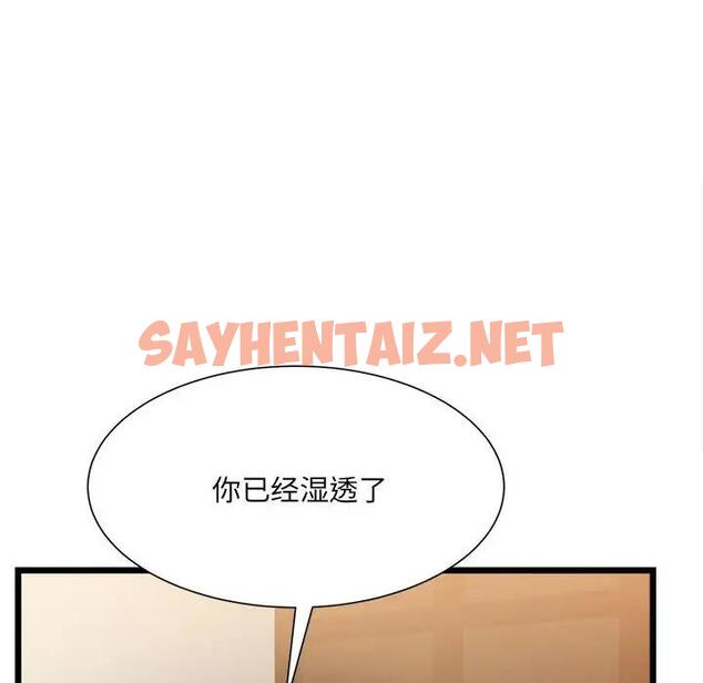 查看漫画超微妙關係 - 第11話 - sayhentaiz.net中的1795803图片