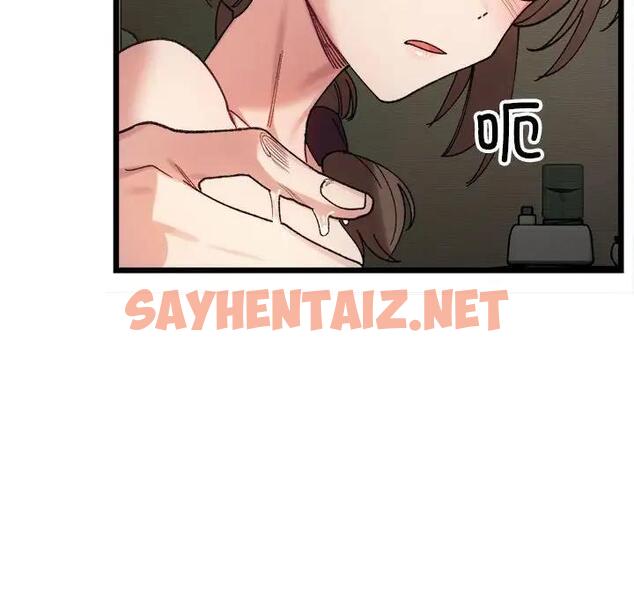 查看漫画超微妙關係 - 第11話 - sayhentaiz.net中的1795807图片