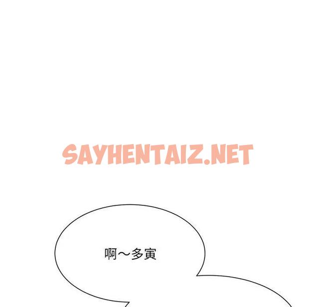 查看漫画超微妙關係 - 第11話 - sayhentaiz.net中的1795808图片