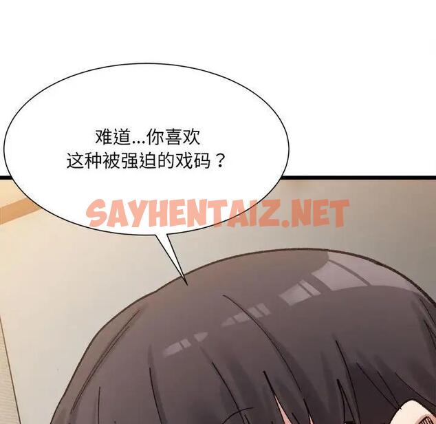 查看漫画超微妙關係 - 第11話 - sayhentaiz.net中的1795814图片