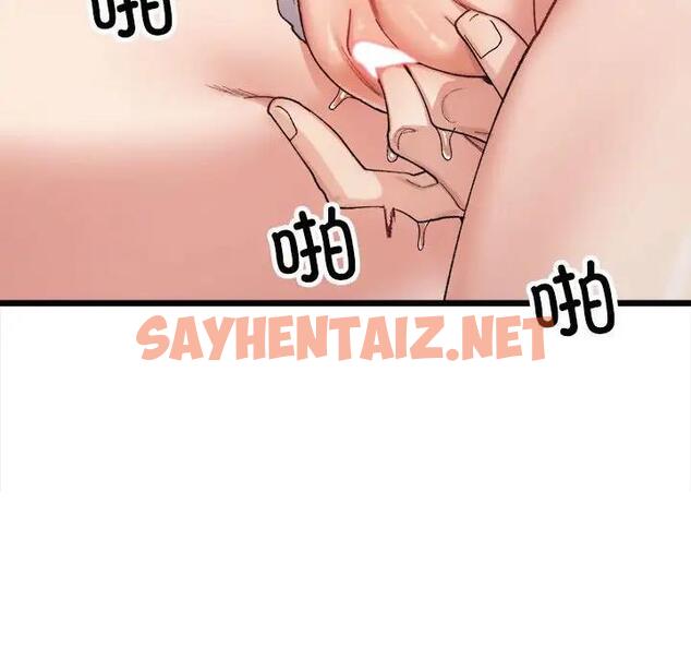 查看漫画超微妙關係 - 第11話 - sayhentaiz.net中的1795821图片