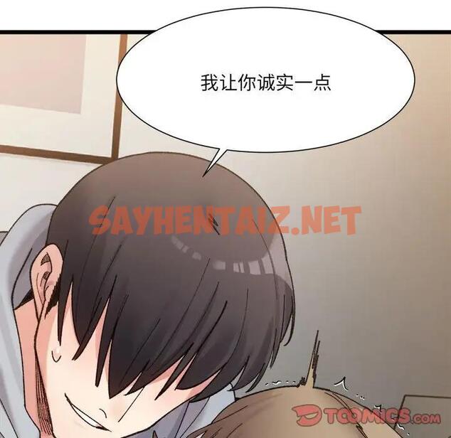 查看漫画超微妙關係 - 第11話 - sayhentaiz.net中的1795822图片