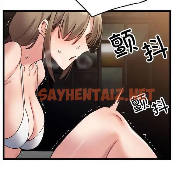 查看漫画超微妙關係 - 第11話 - sayhentaiz.net中的1795826图片