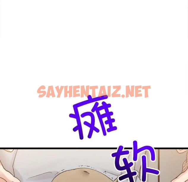 查看漫画超微妙關係 - 第11話 - sayhentaiz.net中的1795827图片