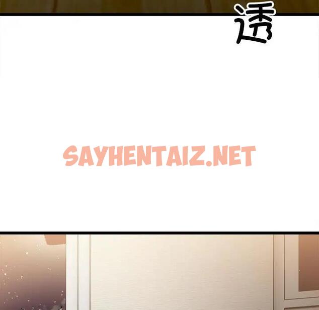 查看漫画超微妙關係 - 第11話 - sayhentaiz.net中的1795830图片