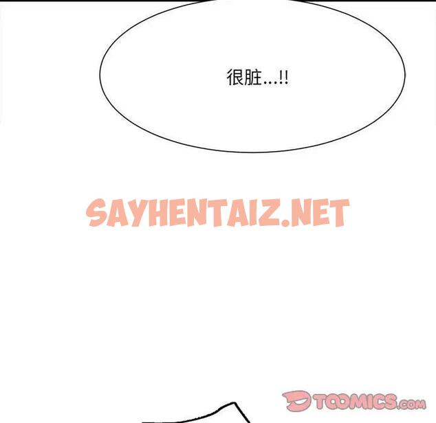 查看漫画超微妙關係 - 第11話 - sayhentaiz.net中的1795852图片