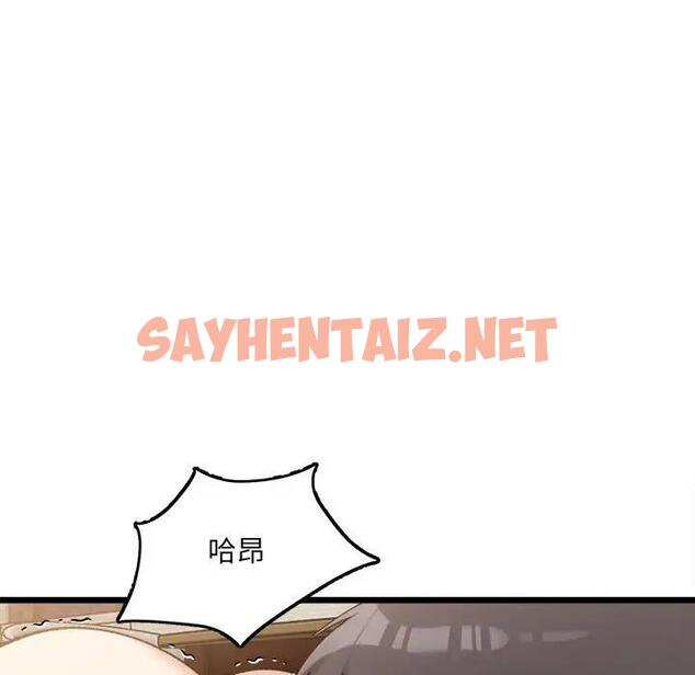 查看漫画超微妙關係 - 第11話 - sayhentaiz.net中的1795856图片