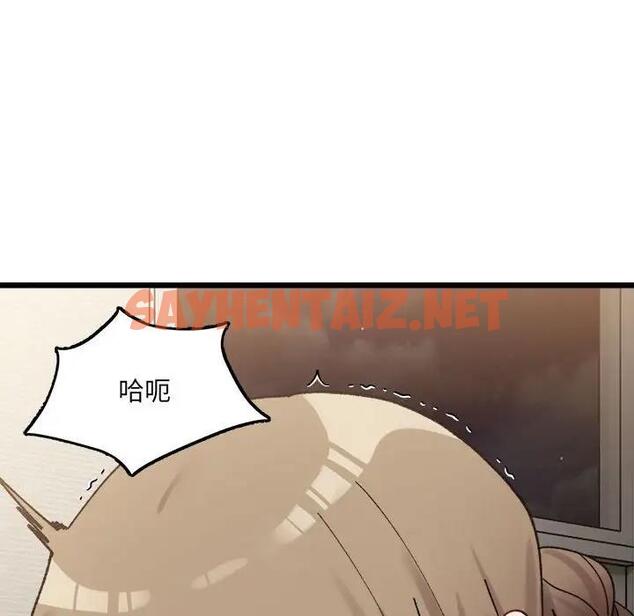 查看漫画超微妙關係 - 第11話 - sayhentaiz.net中的1795859图片