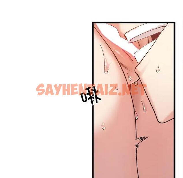 查看漫画超微妙關係 - 第11話 - sayhentaiz.net中的1795861图片