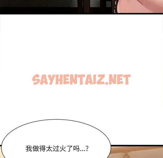 查看漫画超微妙關係 - 第11話 - sayhentaiz.net中的1795868图片