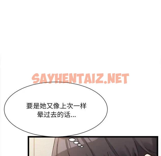 查看漫画超微妙關係 - 第11話 - sayhentaiz.net中的1795871图片