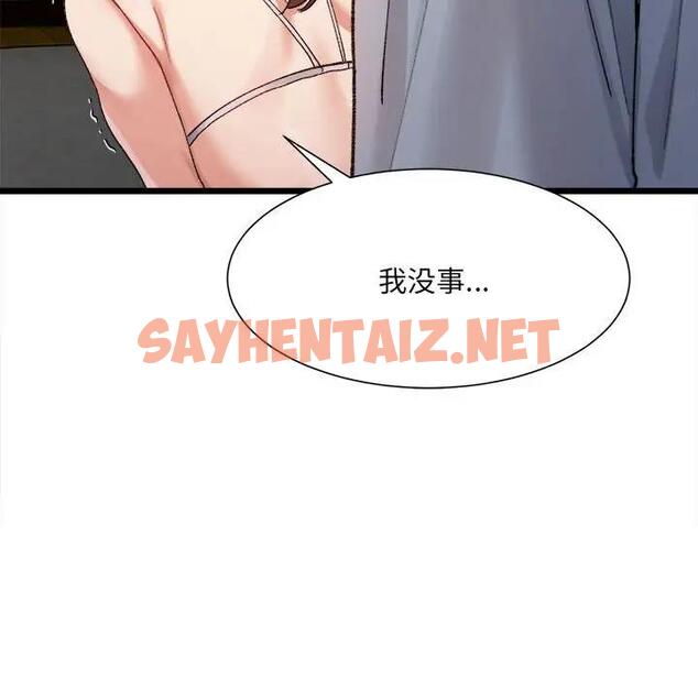 查看漫画超微妙關係 - 第11話 - sayhentaiz.net中的1795875图片