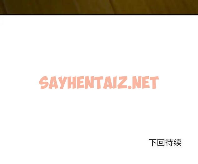 查看漫画超微妙關係 - 第11話 - sayhentaiz.net中的1795884图片