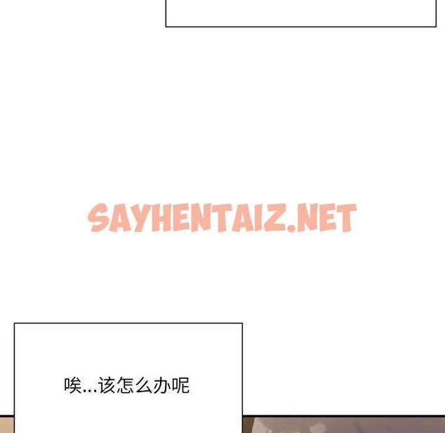 查看漫画超微妙關係 - 第12話 - sayhentaiz.net中的1815440图片