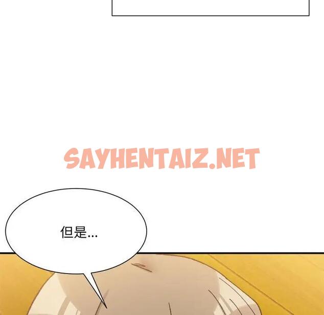 查看漫画超微妙關係 - 第12話 - sayhentaiz.net中的1815485图片