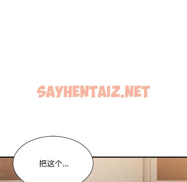 查看漫画超微妙關係 - 第12話 - sayhentaiz.net中的1815517图片