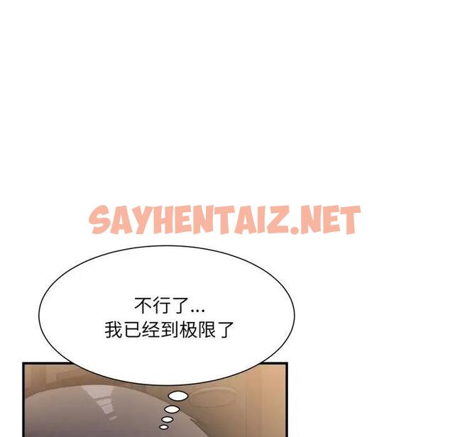 查看漫画超微妙關係 - 第12話 - sayhentaiz.net中的1815554图片