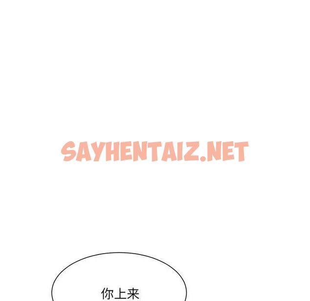 查看漫画超微妙關係 - 第12話 - sayhentaiz.net中的1815562图片