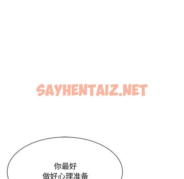 查看漫画超微妙關係 - 第13話 - sayhentaiz.net中的1837056图片