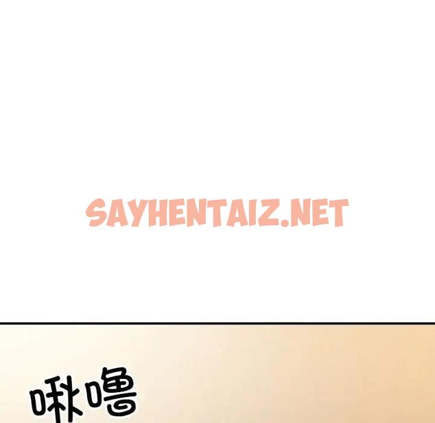 查看漫画超微妙關係 - 第13話 - sayhentaiz.net中的1837061图片