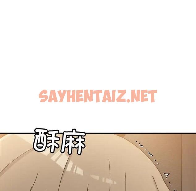 查看漫画超微妙關係 - 第13話 - sayhentaiz.net中的1837078图片