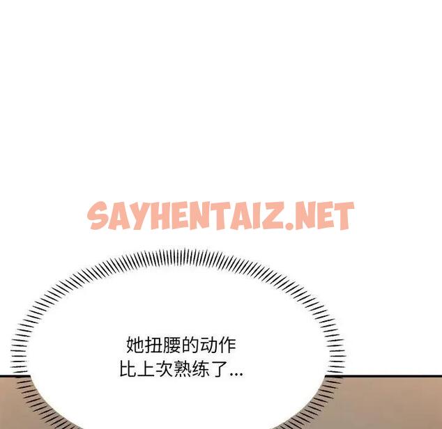 查看漫画超微妙關係 - 第13話 - sayhentaiz.net中的1837095图片