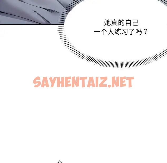 查看漫画超微妙關係 - 第13話 - sayhentaiz.net中的1837097图片