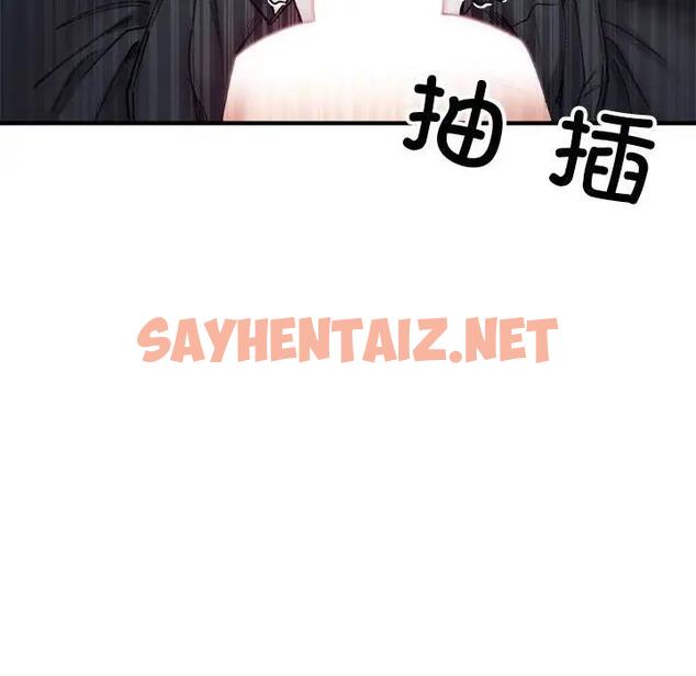 查看漫画超微妙關係 - 第13話 - sayhentaiz.net中的1837099图片