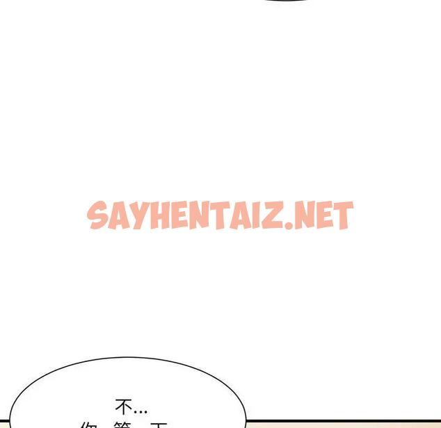 查看漫画超微妙關係 - 第13話 - sayhentaiz.net中的1837129图片