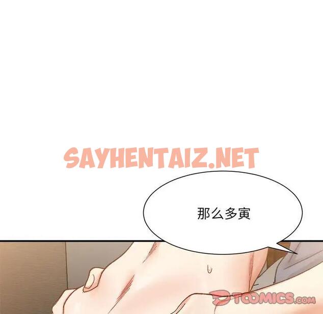 查看漫画超微妙關係 - 第13話 - sayhentaiz.net中的1837136图片