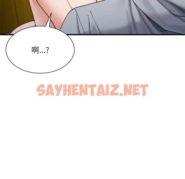 查看漫画超微妙關係 - 第13話 - sayhentaiz.net中的1837140图片