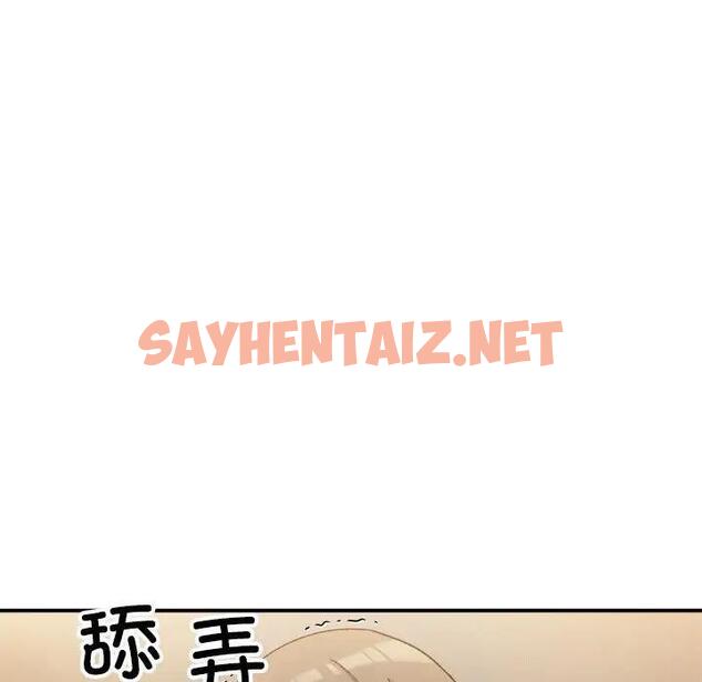 查看漫画超微妙關係 - 第13話 - sayhentaiz.net中的1837144图片