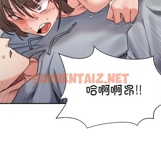 查看漫画超微妙關係 - 第13話 - sayhentaiz.net中的1837164图片