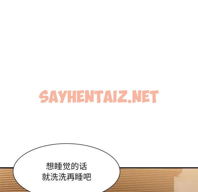 查看漫画超微妙關係 - 第13話 - sayhentaiz.net中的1837176图片