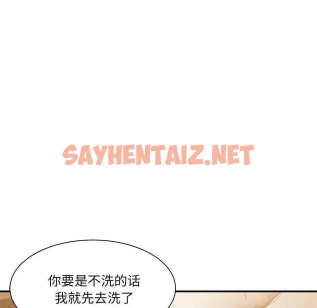 查看漫画超微妙關係 - 第13話 - sayhentaiz.net中的1837178图片