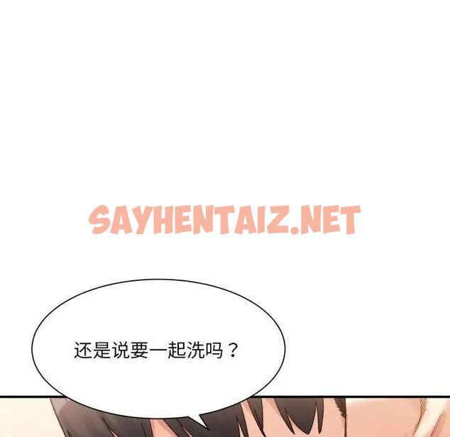 查看漫画超微妙關係 - 第13話 - sayhentaiz.net中的1837180图片