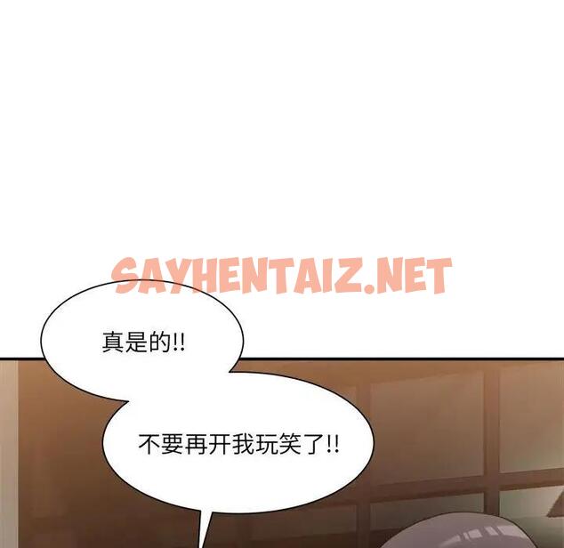 查看漫画超微妙關係 - 第13話 - sayhentaiz.net中的1837183图片