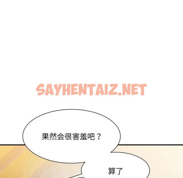 查看漫画超微妙關係 - 第13話 - sayhentaiz.net中的1837193图片