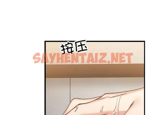 查看漫画超微妙關係 - 第14話 - sayhentaiz.net中的1856888图片