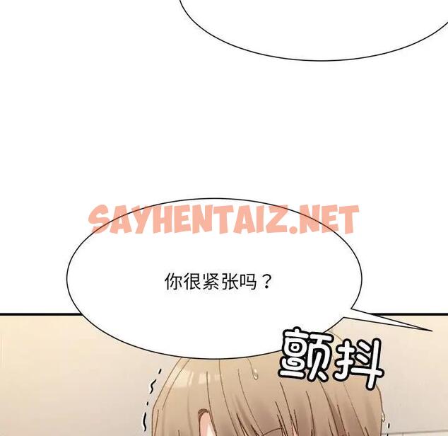 查看漫画超微妙關係 - 第14話 - sayhentaiz.net中的1856897图片