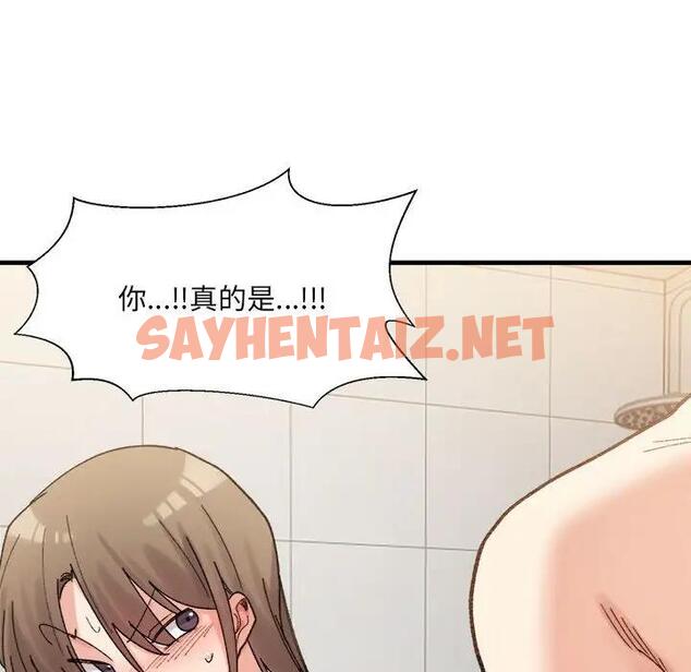 查看漫画超微妙關係 - 第14話 - sayhentaiz.net中的1856903图片