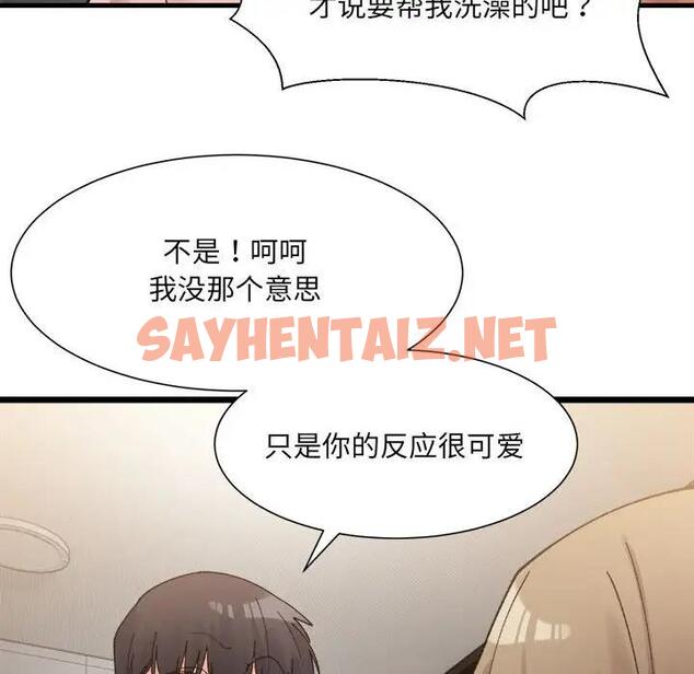 查看漫画超微妙關係 - 第14話 - sayhentaiz.net中的1856905图片