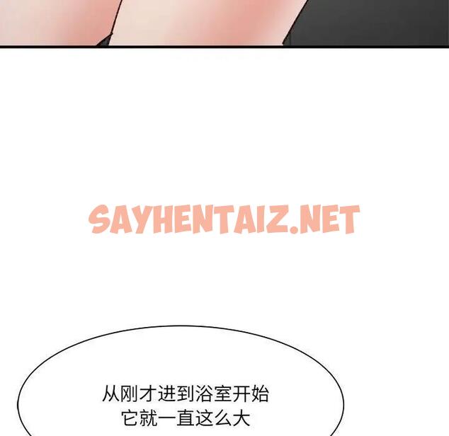 查看漫画超微妙關係 - 第14話 - sayhentaiz.net中的1856914图片