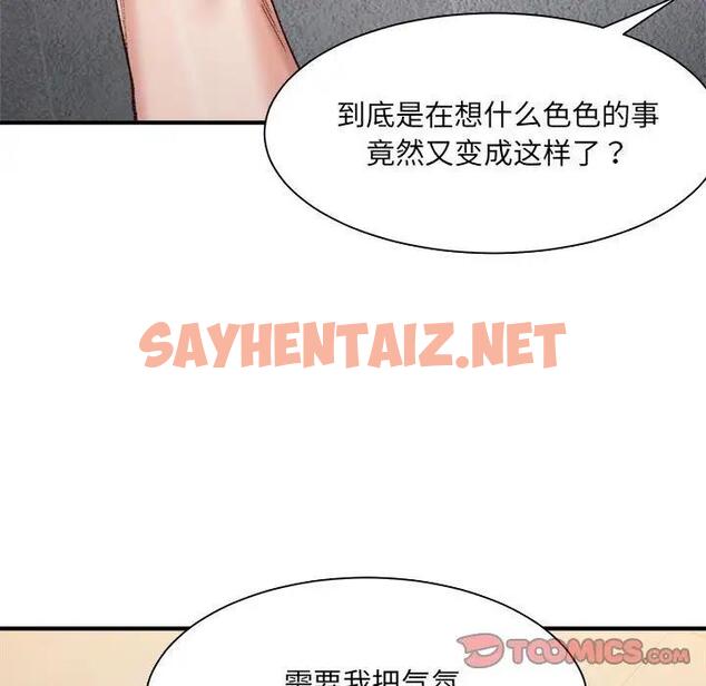 查看漫画超微妙關係 - 第14話 - sayhentaiz.net中的1856916图片