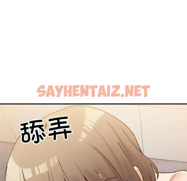 查看漫画超微妙關係 - 第14話 - sayhentaiz.net中的1856921图片