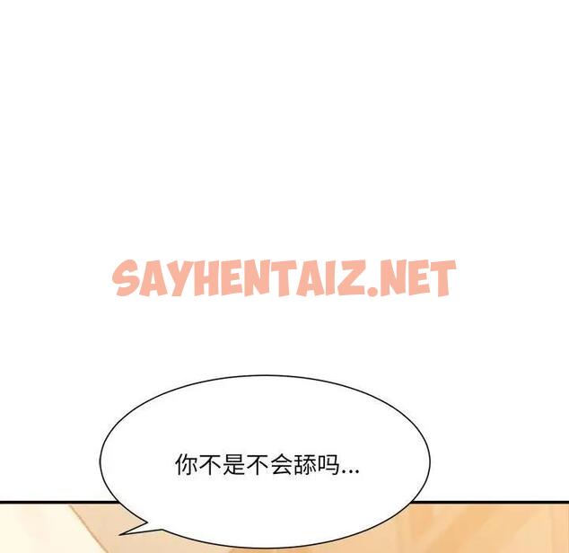 查看漫画超微妙關係 - 第14話 - sayhentaiz.net中的1856923图片